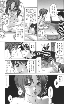 Page 61 of Tennen Seikyouiku - Natural sex education