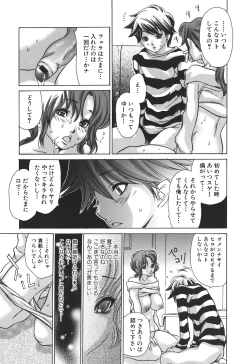 Page 65 of Tennen Seikyouiku - Natural sex education