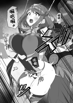 Page 10 of Homura-chan no Junan