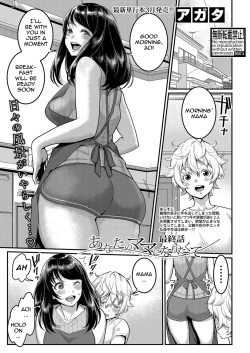 Page 1 of Anatano mama ni naritakute. Saishuuwa