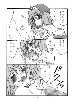 Page 4 of Touhou Yawa.