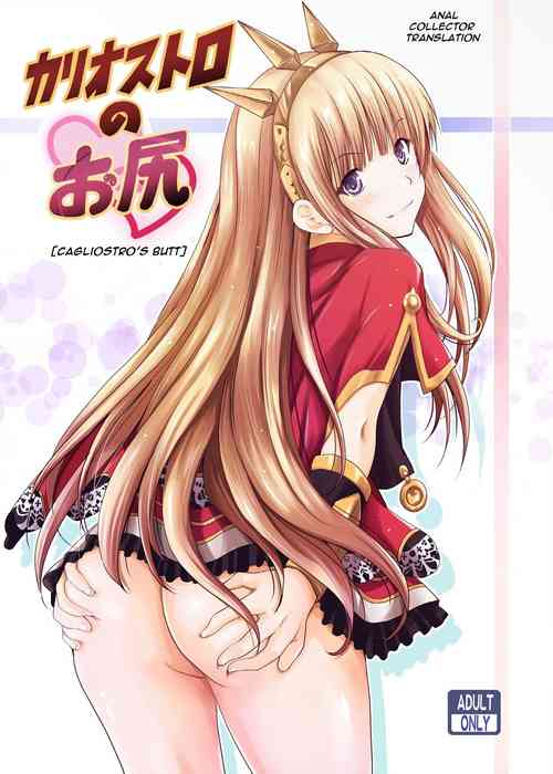 Download Cagliostro no Oshiri | Cagliostro's Butt