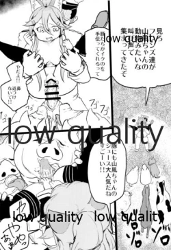 Page 13 of Yamakaze-chan Sakari Park da yo