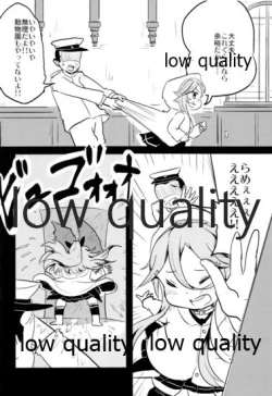 Page 5 of Yamakaze-chan Sakari Park da yo