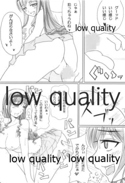 Page 15 of 橘純一はリヴァプールの風になった