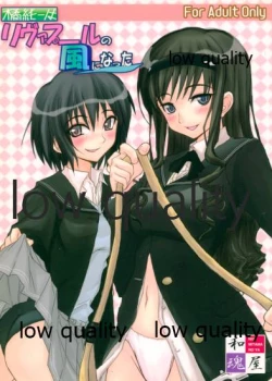 Page 1 of 橘純一はリヴァプールの風になった