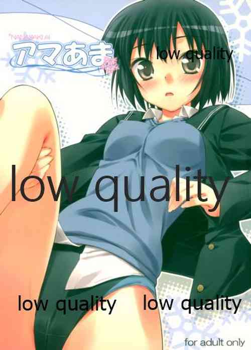 Download アマあま