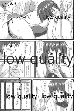 Page 16 of 七咲とやくそく