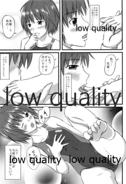 Page 6 of 七咲とやくそく