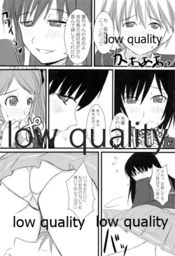 Page 13 of 放課後アマガミ倶楽部