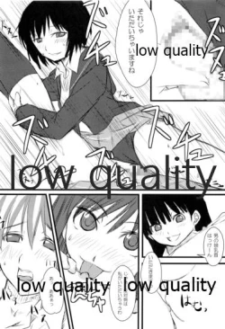 Page 18 of 放課後アマガミ倶楽部