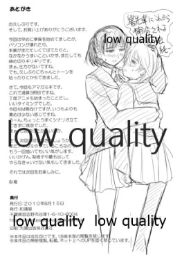 Page 29 of 放課後アマガミ倶楽部