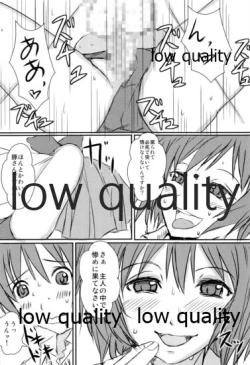 Page 19 of 放課後アマガミ倶楽部F