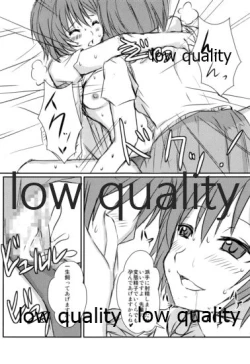 Page 20 of 放課後アマガミ倶楽部F