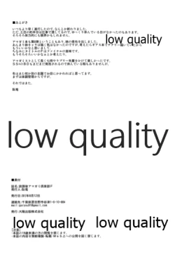 Page 25 of 放課後アマガミ倶楽部F