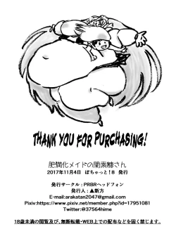 Page 29 of Himanka Maid no Sekimoto-san