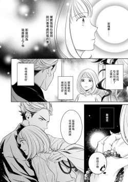 Page 110 of hentai ikemen yūrei ni maiban osowa rete imasu. | 每晚被變態帥哥幽靈襲擊1-5