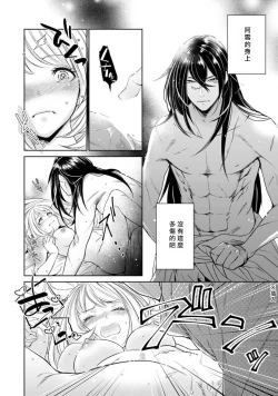 Page 141 of hentai ikemen yūrei ni maiban osowa rete imasu. | 每晚被變態帥哥幽靈襲擊1-5