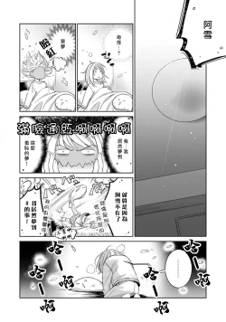 Page 145 of hentai ikemen yūrei ni maiban osowa rete imasu. | 每晚被變態帥哥幽靈襲擊1-5
