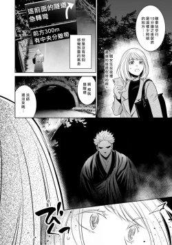 Page 149 of hentai ikemen yūrei ni maiban osowa rete imasu. | 每晚被變態帥哥幽靈襲擊1-5