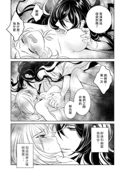 Page 30 of hentai ikemen yūrei ni maiban osowa rete imasu. | 每晚被變態帥哥幽靈襲擊1-5
