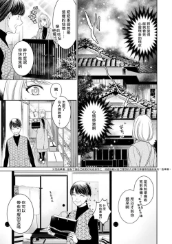Page 70 of hentai ikemen yūrei ni maiban osowa rete imasu. | 每晚被變態帥哥幽靈襲擊1-5