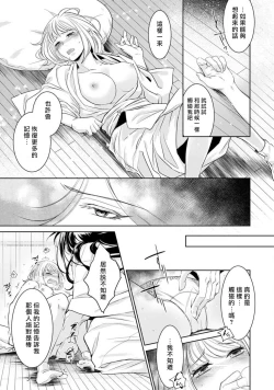 Page 80 of hentai ikemen yūrei ni maiban osowa rete imasu. | 每晚被變態帥哥幽靈襲擊1-5