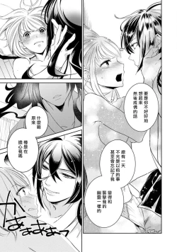 Page 82 of hentai ikemen yūrei ni maiban osowa rete imasu. | 每晚被變態帥哥幽靈襲擊1-5