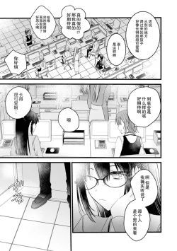 Page 14 of Kimi no te de kawaiku naritai!| 想要通过你的双手变得可爱！～和无性别男子的H伪装恋爱～: 1-3
