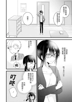 Page 49 of Kimi no te de kawaiku naritai!| 想要通过你的双手变得可爱！～和无性别男子的H伪装恋爱～: 1-3