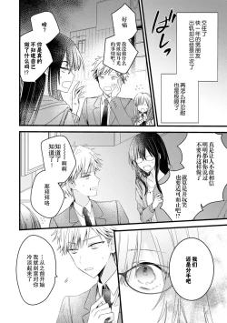 Page 5 of Kimi no te de kawaiku naritai!| 想要通过你的双手变得可爱！～和无性别男子的H伪装恋爱～: 1-3