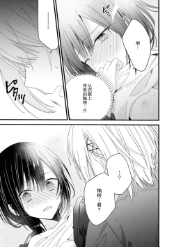 Page 62 of Kimi no te de kawaiku naritai!| 想要通过你的双手变得可爱！～和无性别男子的H伪装恋爱～: 1-3