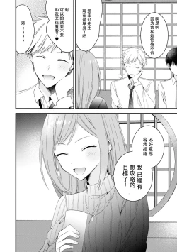Page 95 of Kimi no te de kawaiku naritai!| 想要通过你的双手变得可爱！～和无性别男子的H伪装恋爱～: 1-3