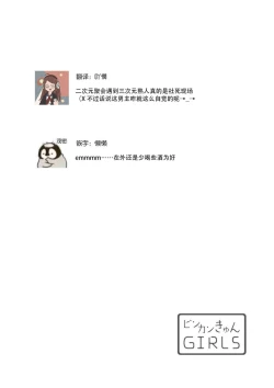 Page 2 of naitemo zettai, yamete yan nē ~ erīto danshi no dekiai kōryaku 1 | 即使哭了、也絕對不會停下來～精英男子的溺愛攻略～ 1