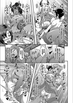 Page 104 of Boku to Succubus Mama-tachi to no Harem Life我与魅魔妈妈们的后宫生活