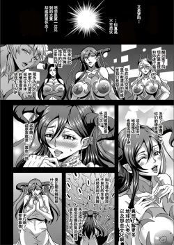 Page 161 of Boku to Succubus Mama-tachi to no Harem Life我与魅魔妈妈们的后宫生活