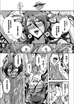 Page 166 of Boku to Succubus Mama-tachi to no Harem Life我与魅魔妈妈们的后宫生活