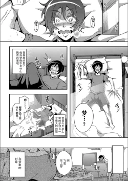 Page 7 of Boku to Succubus Mama-tachi to no Harem Life我与魅魔妈妈们的后宫生活