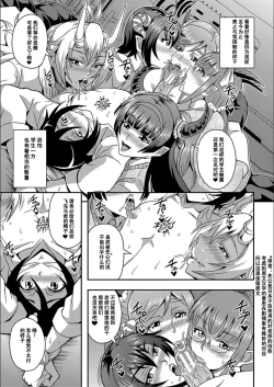 Page 84 of Boku to Succubus Mama-tachi to no Harem Life我与魅魔妈妈们的后宫生活