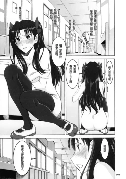 Page 10 of Rinkan Mahou