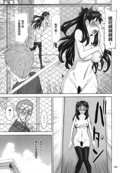 Page 40 of Rinkan Mahou