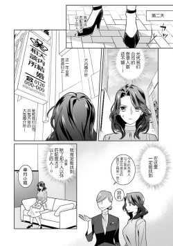 Page 10 of dekiai riron matchipāsento no hontōni kimochi no ī sekkusu | 溺爱理论 匹配度高达96%的身心契合 1