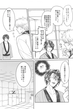 Page 12 of INISHIE no Kimi ni Dakaretai