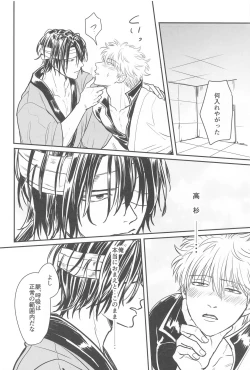 Page 21 of INISHIE no Kimi ni Dakaretai