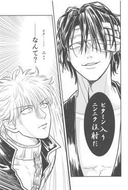 Page 22 of INISHIE no Kimi ni Dakaretai