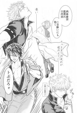 Page 23 of INISHIE no Kimi ni Dakaretai