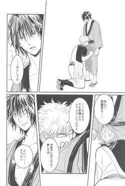 Page 29 of INISHIE no Kimi ni Dakaretai