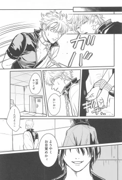 Page 4 of INISHIE no Kimi ni Dakaretai