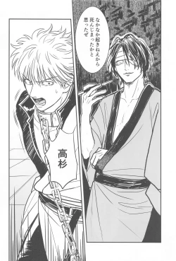 Page 5 of INISHIE no Kimi ni Dakaretai