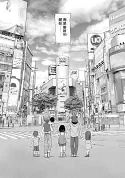 Page 20 of 世界の終わりの初めのつづき中文翻譯